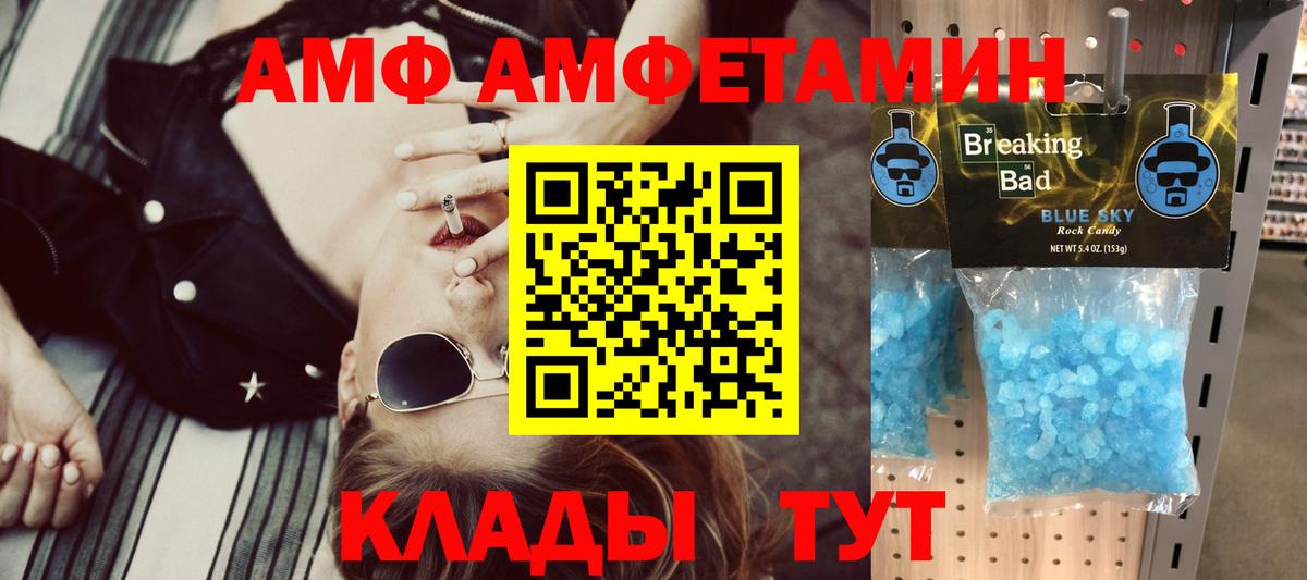 Амфетамин  АМФЕТАМИН Розовый  Вход с VPN  Коряжма  АМФЕТАМИН 