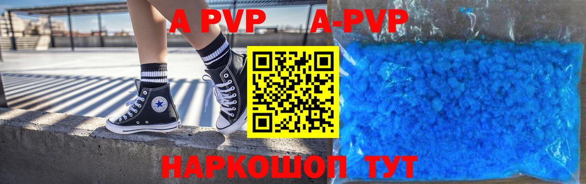 Alpha PVP VHQ Коряжма