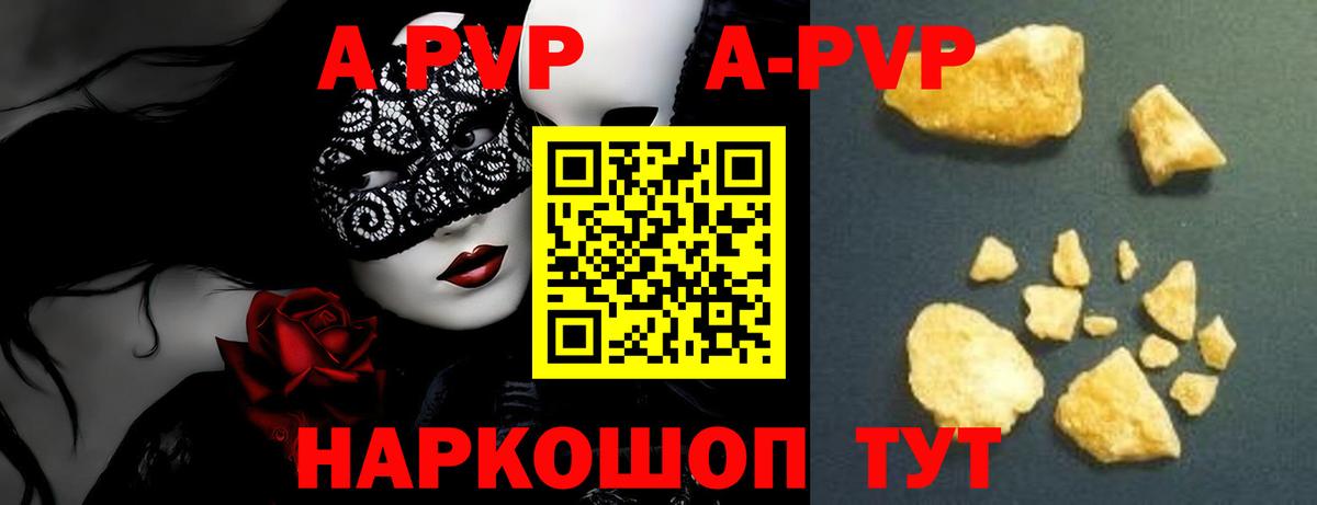 Альфа ПВП СК  Alpha-PVP СК  Вход с VPN  Коряжма  A-PVP СК КРИС 
