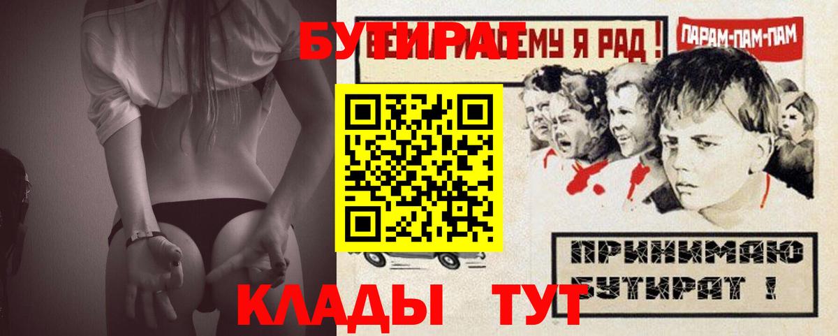 Коряжма  Бутират буратино  Вход с VPN 