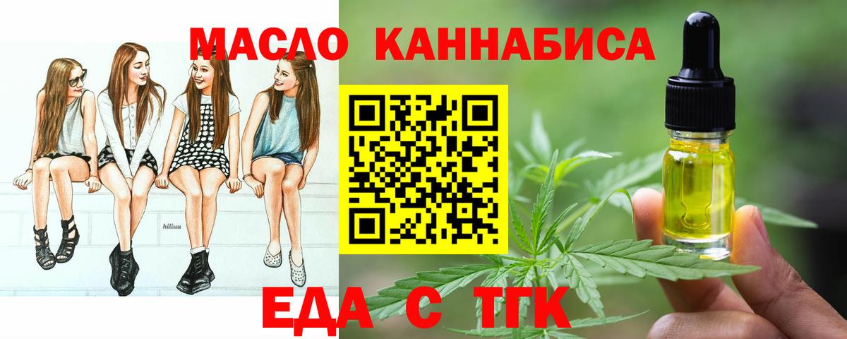 Печенье с ТГК марихуана  Вход с VPN  Коряжма 