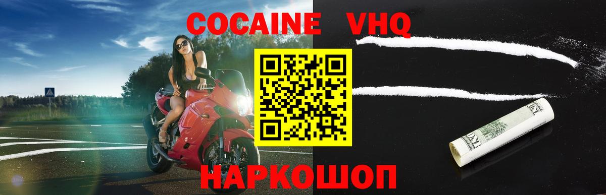 COCAIN 97%  КОКАИН 98%  Вход с VPN  Коряжма 