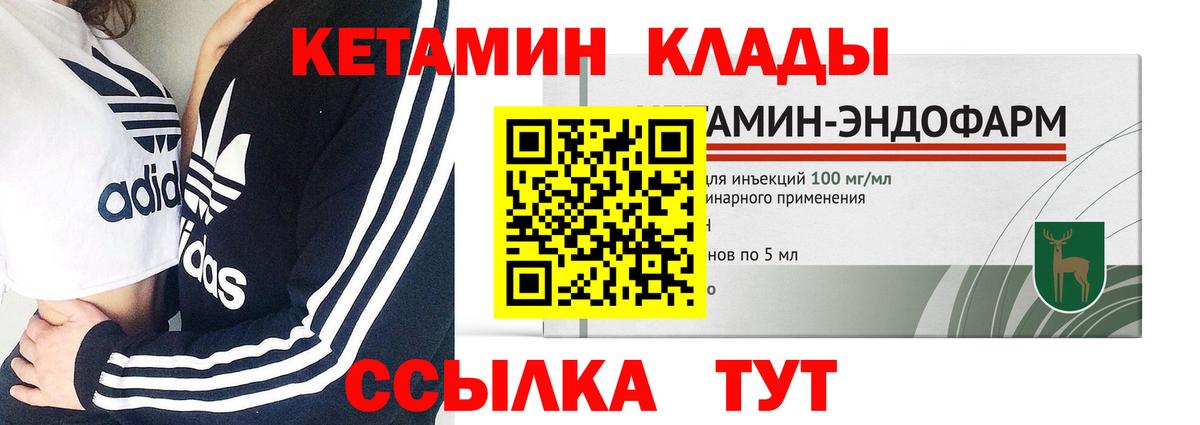 Кетамин VHQ Коряжма