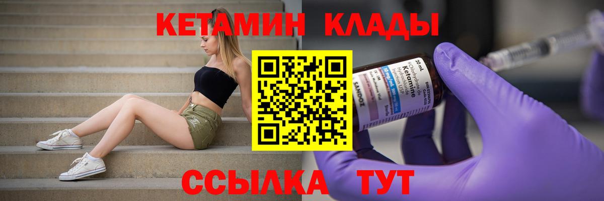 Кетамин VHQ  Кетамин VHQ  Вход с VPN  Коряжма 