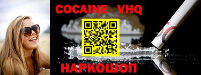 меф VHQ Будённовск