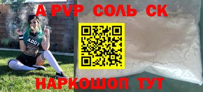 альфа пвп Бузулук