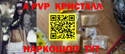альфа пвп Бузулук