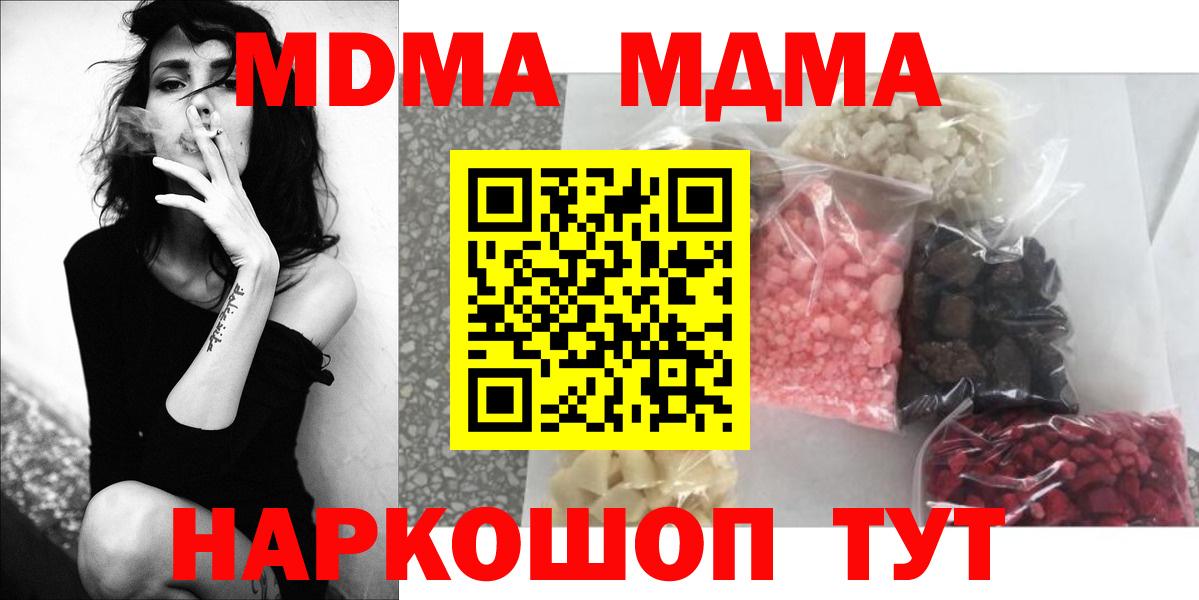 МДМА молли  МДМА Molly  Коряжма  Вход с VPN 