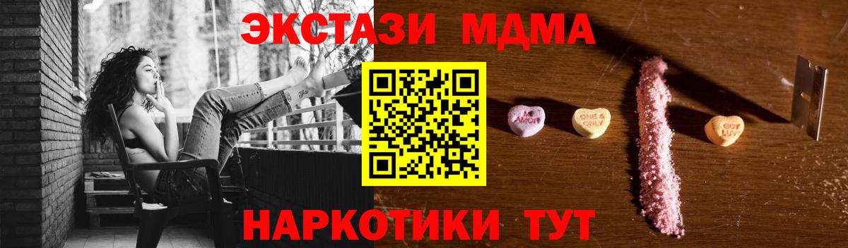 MDMA crystal Коряжма
