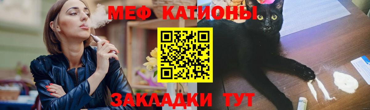 Меф кристаллы  Мефедрон  МЯУ-МЯУ мука  Мефедрон  Коряжма  Вход с VPN 
