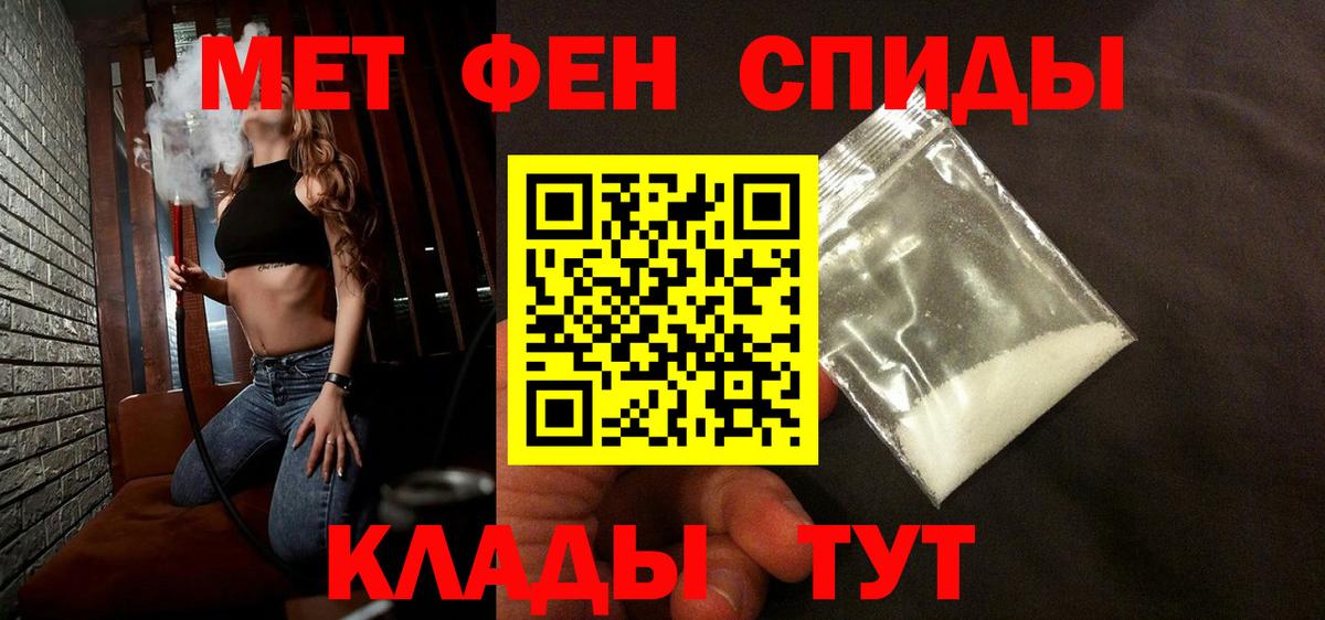 Метамфетамин Methamphetamine Коряжма