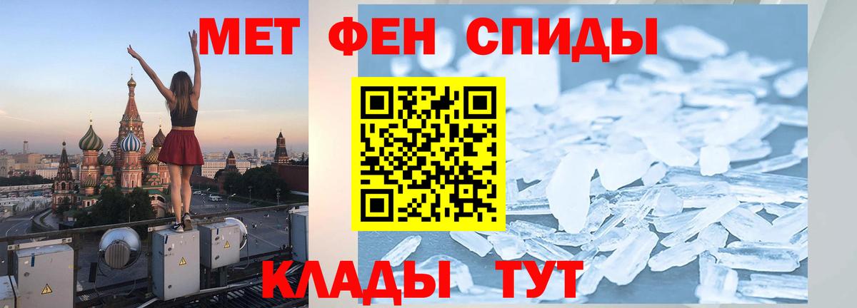 МЕТАМФЕТАМИН Декстрометамфетамин 99.9%  МЕТАМФЕТАМИН Декстрометамфетамин 99.9%  Коряжма  Вход с VPN 