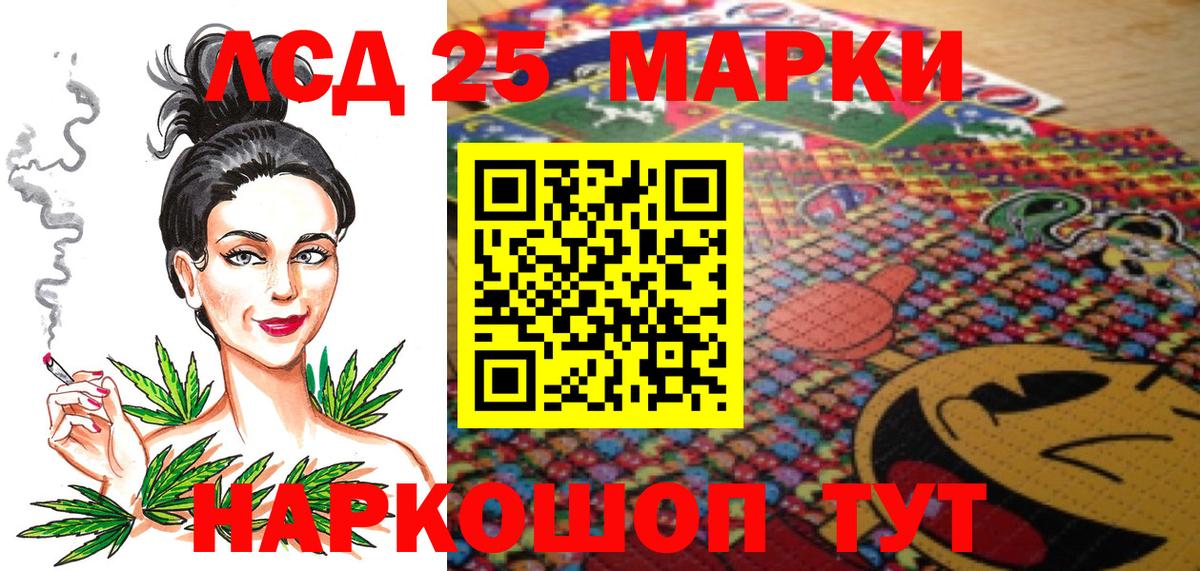 Марки 25I-NBOMe 1,8мг Коряжма